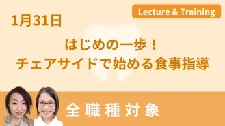 0131食事指導.png