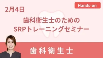 0204SRP.png