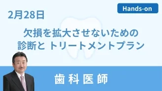 0228トリートメントプラン