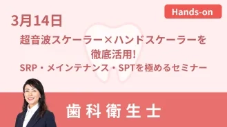 0314超音波.png