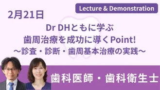270221歯周治療