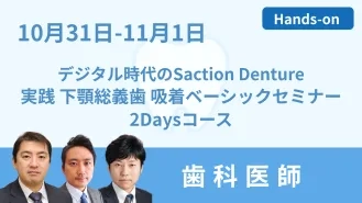 Dr用_吸着ベーシック_20271031-1101.png