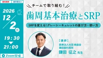 ヒーローバナー1200×675_20261202_鎌田先生_SRP.jpg