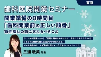 hb-kaigyo-0124_tokyo.png