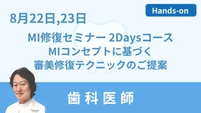 宮崎先生
