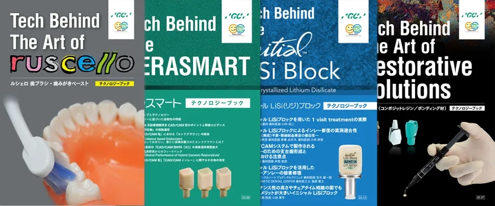 テクノロジーブック