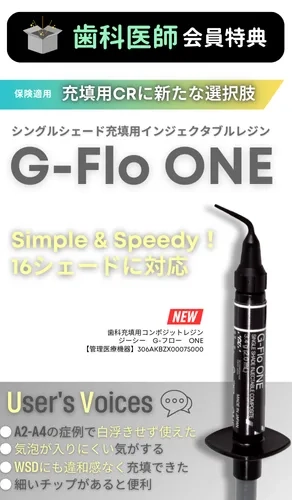 G-Flo ONE