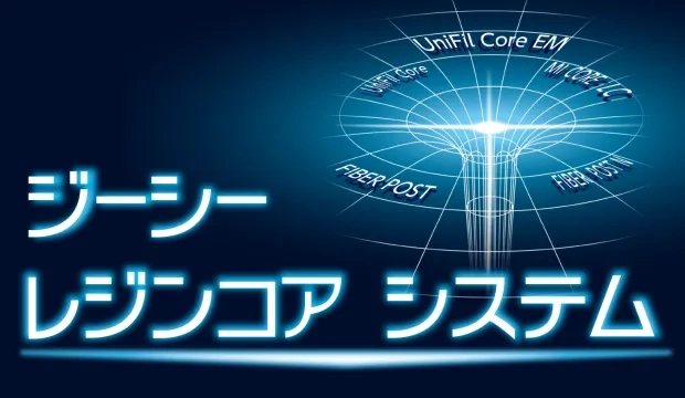 レジンコアシステム専門サイトバナー