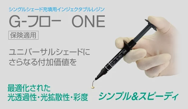 GフローONE専門サイトバナー