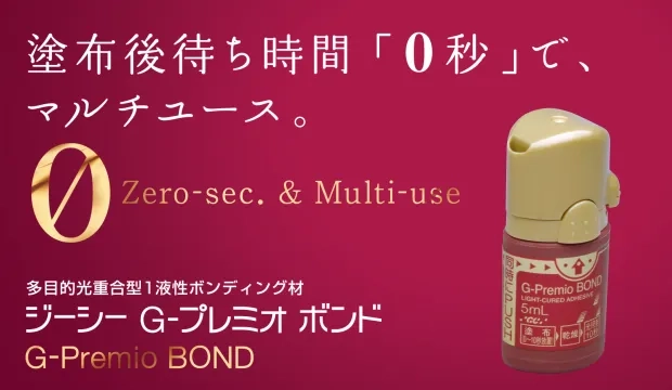 Gプレミオボンド専門サイトバナー