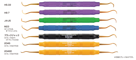 歯科スケーラー Hu Friedy 3本セット HuFriedy スケーラー3本セット