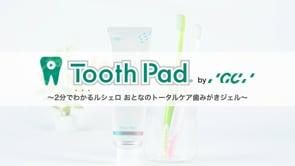 TOTAL CARE TOOTH GEL | 株式会社ジーシー