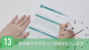 ウェアラブル筋電計 使い方動画