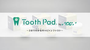 ３分でわかるキャビトン ファスト