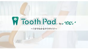 １分でわかるサラサイド