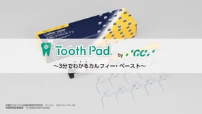 ３分でわかるカルフィー・ペースト