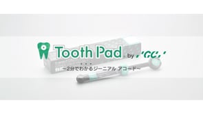 ２分でわかるジーニアル アコード