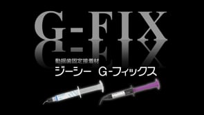 G-フィックス 紹介ムービー