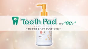 １分でわかるハンドケアローション