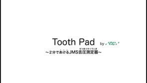 ２分であけるJMS舌圧測定器