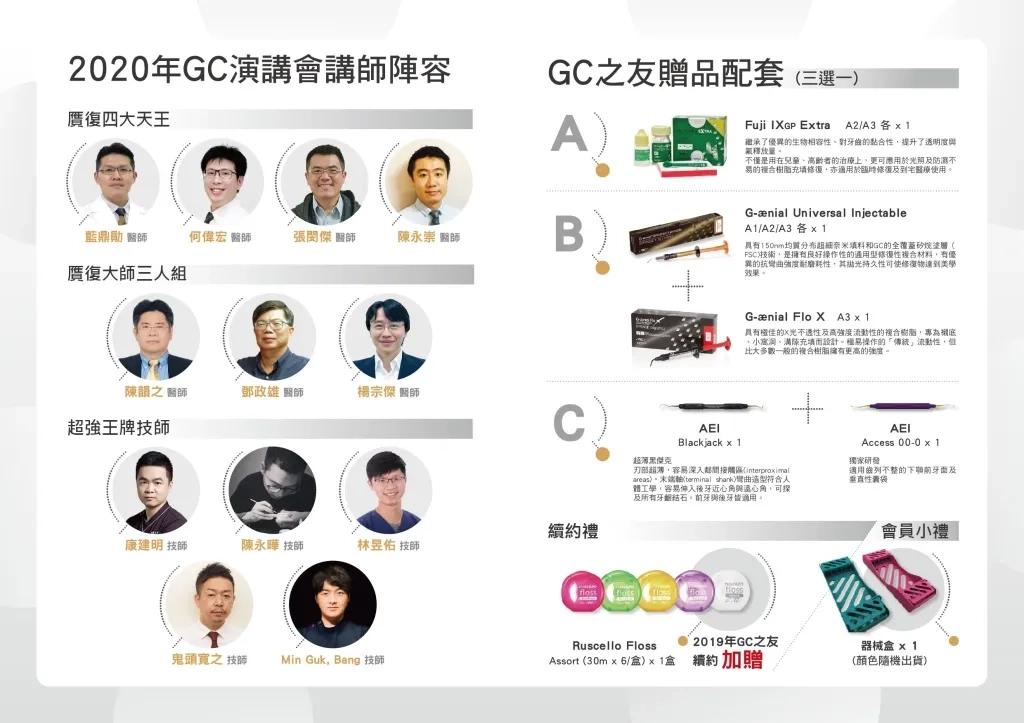 0323_2020_GC之友現正招募中_A3對折DM-反