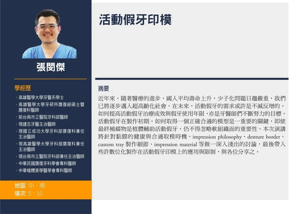 2019張閔傑