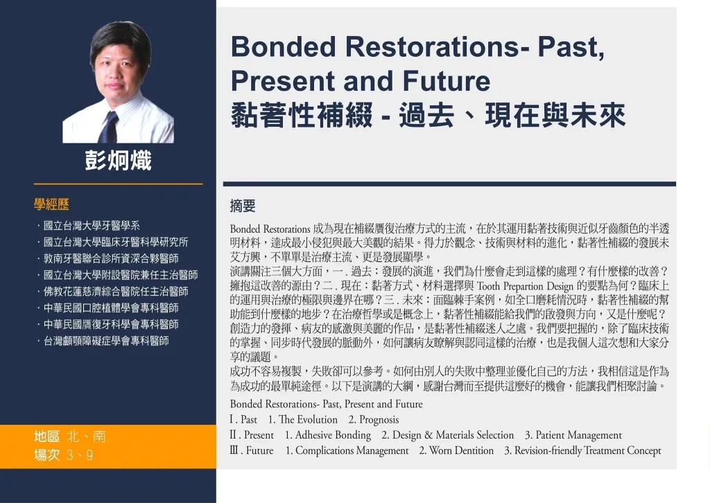 2019彭炯熾 (1).jpg