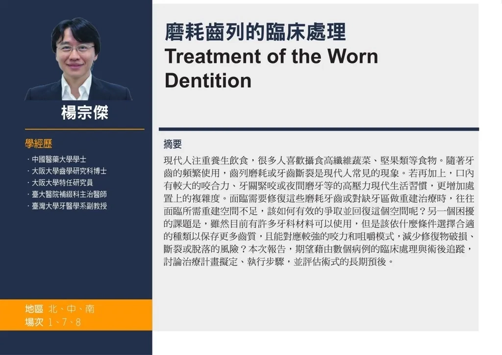 2019楊宗傑.jpg