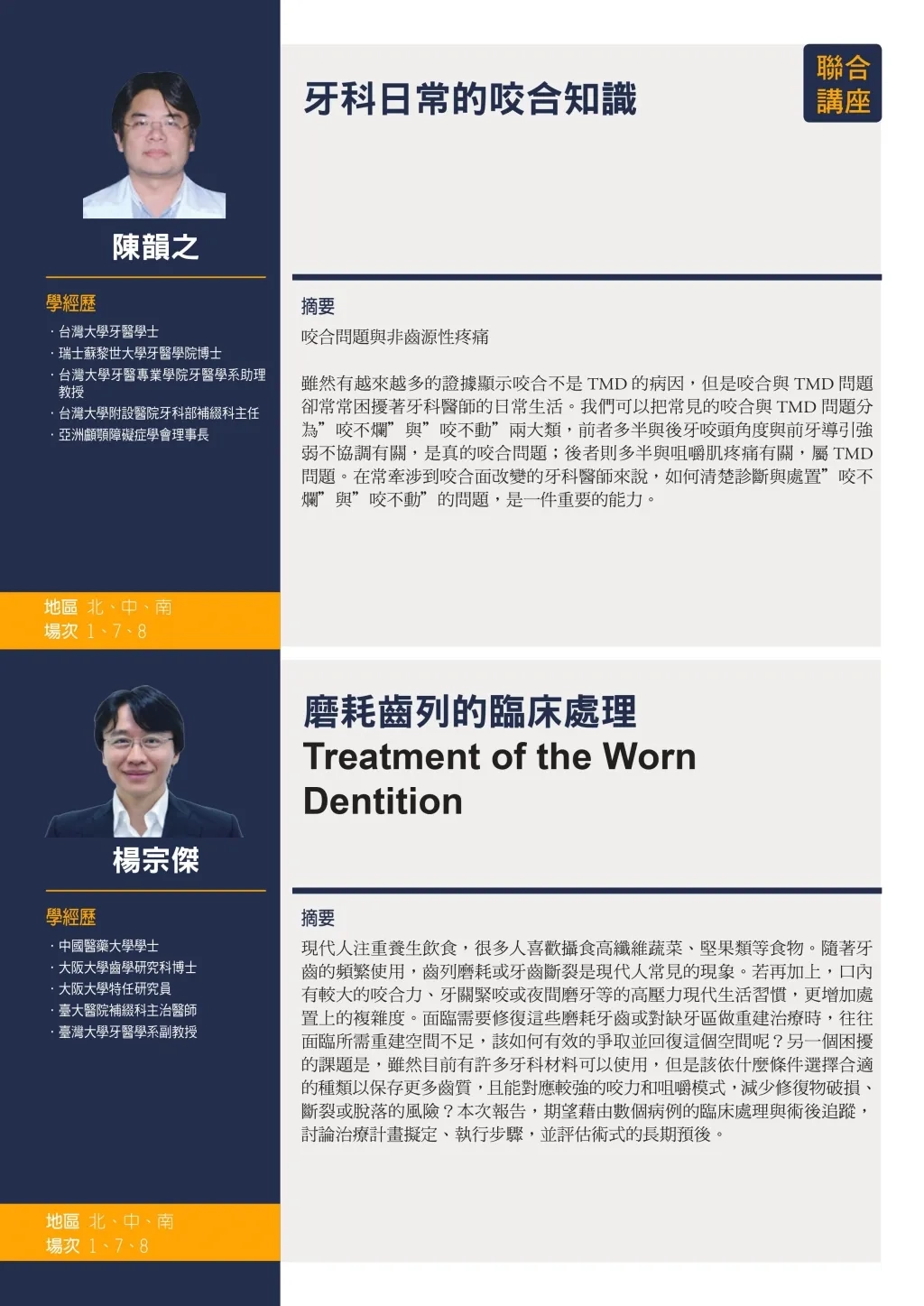 2019陳韻之楊宗傑