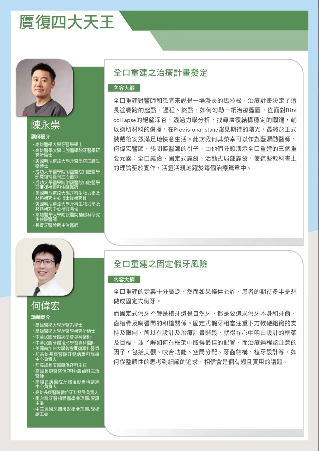 2020_GC專題講座new_page-0002.jpg