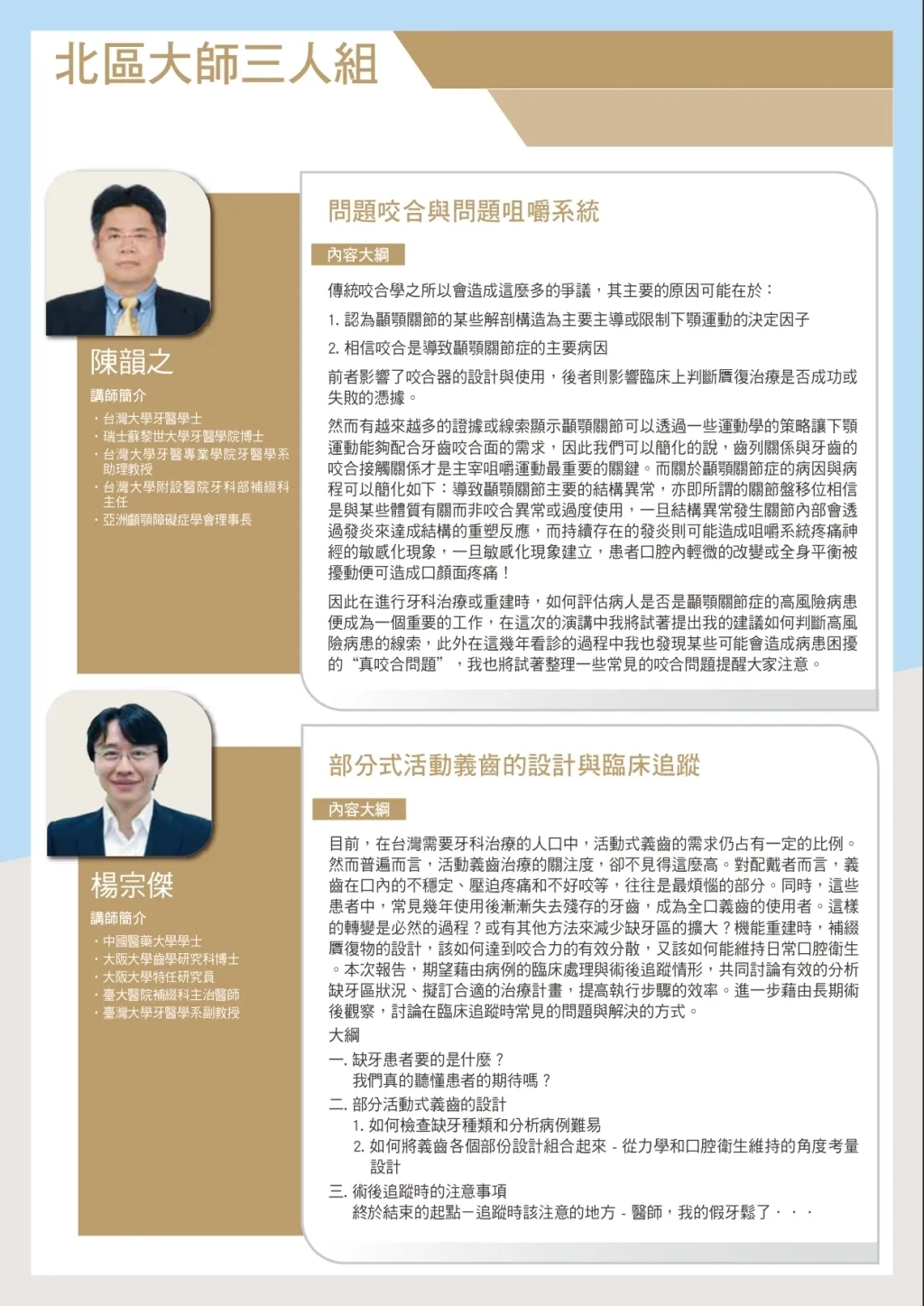 2020_GC專題講座new_page-0004 (1).jpg