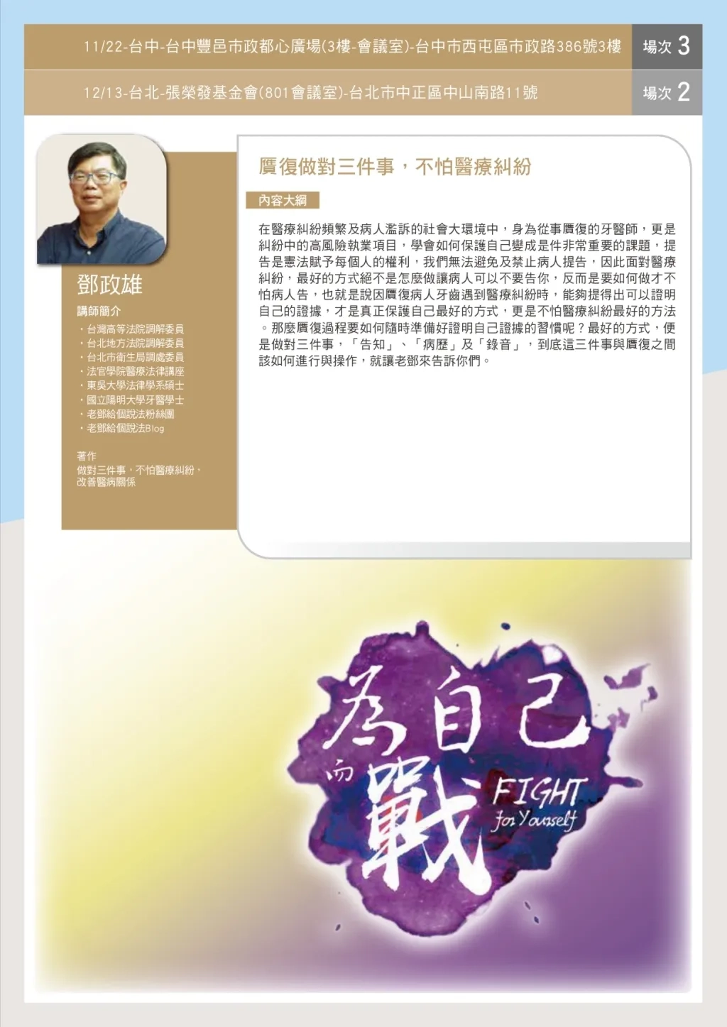 2020_GC專題講座new_page-0005