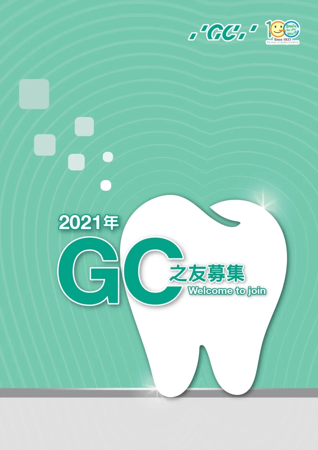 2021_GC專題講座-0331_page-0001.jpg 