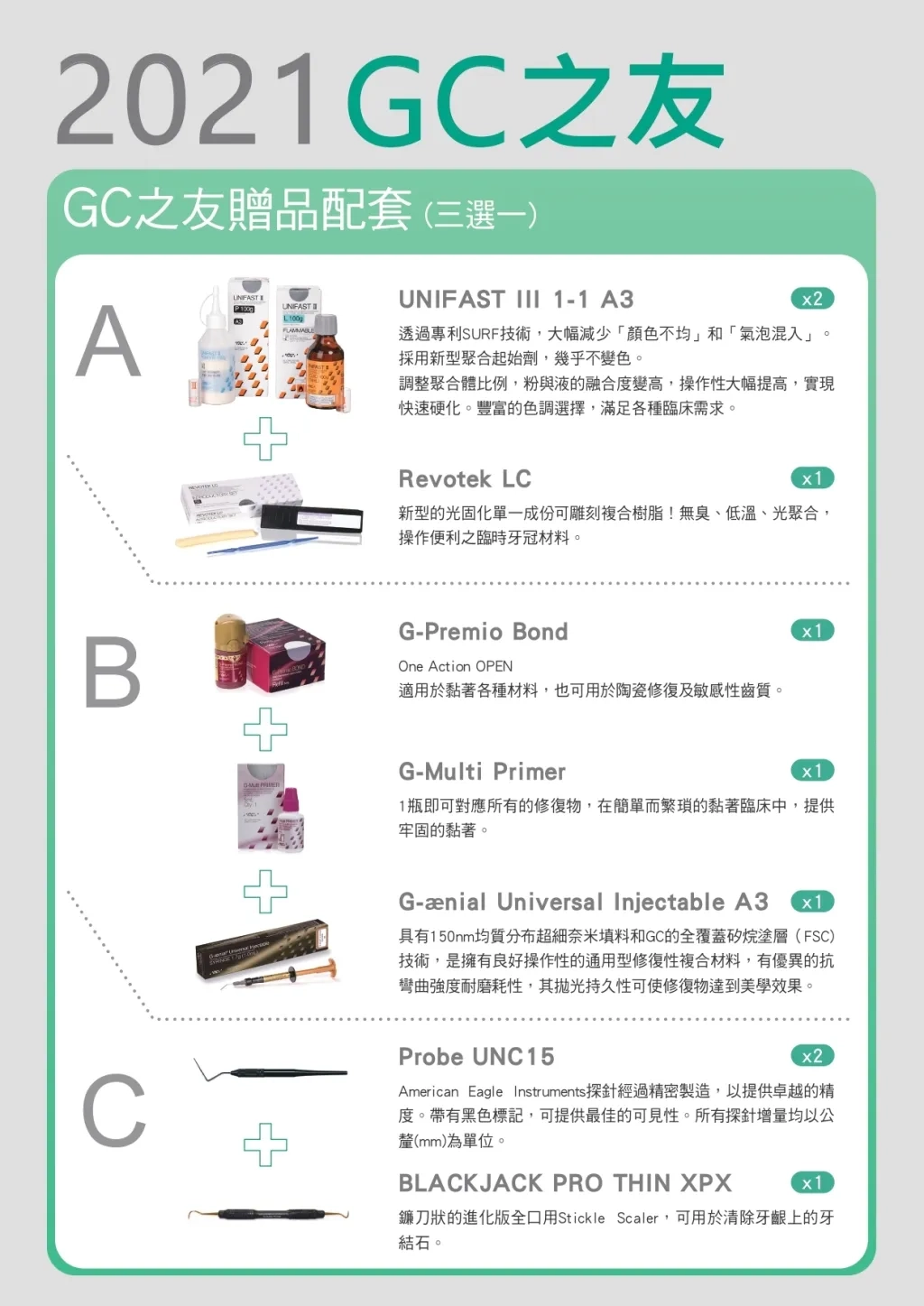 2021_GC專題講座-0331_page-0010.jpg