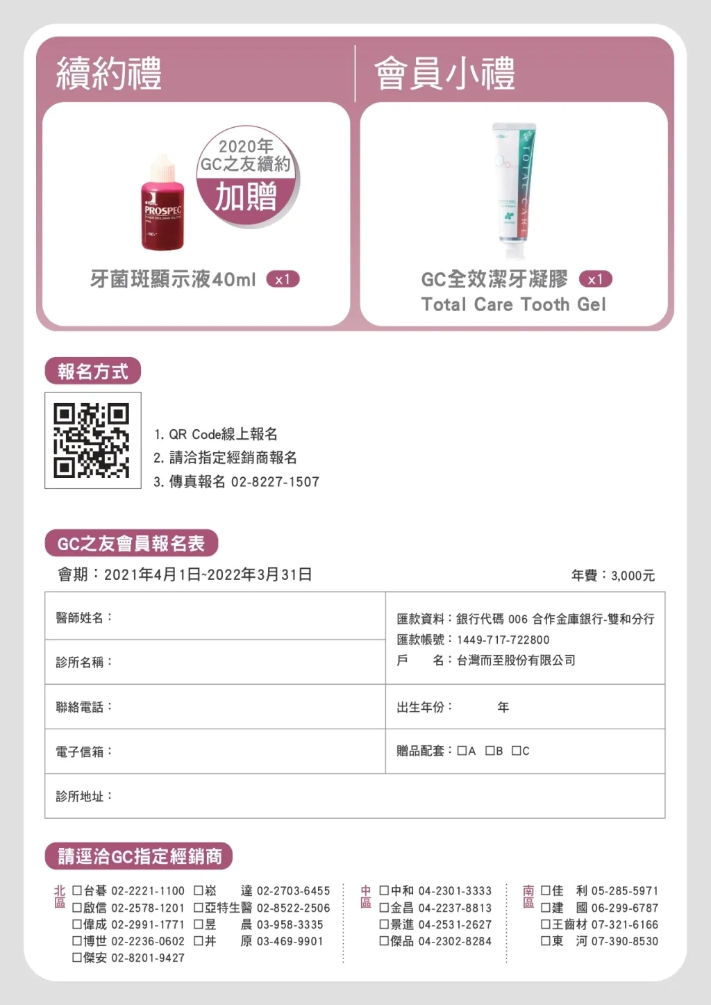 2021_GC專題講座-0331_page-0011.jpg